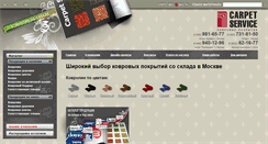 Desktop Screenshot of carpet-service.ru
