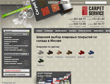 Tablet Screenshot of carpet-service.ru